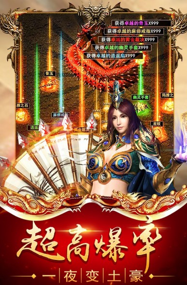 传奇世界超变截图