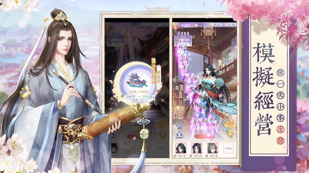 烟雨绘长安截图