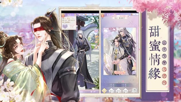 烟雨绘长安截图