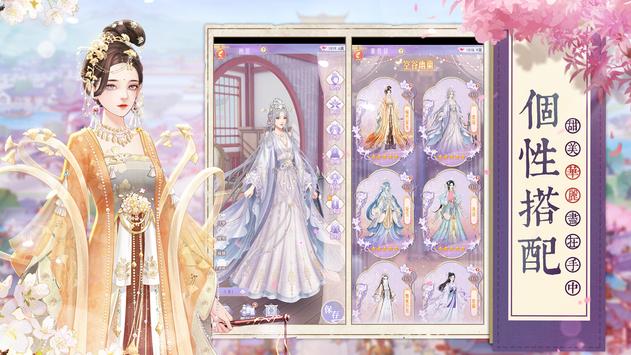 烟雨绘长安截图