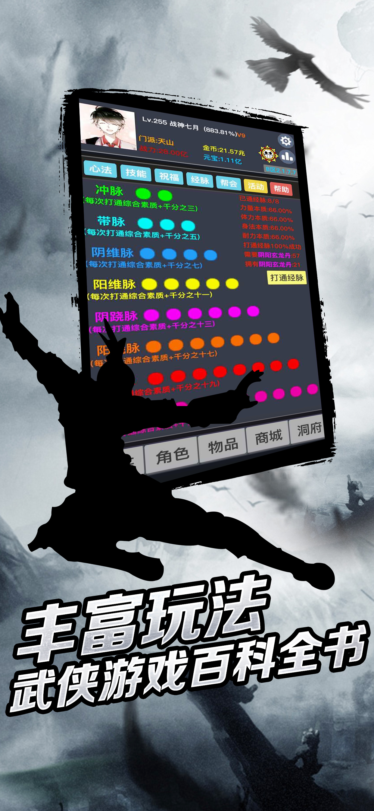 百战天下之噬魂截图