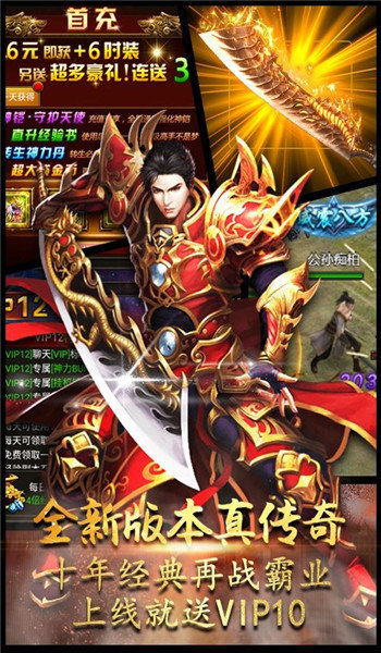 176小极品元素传奇截图