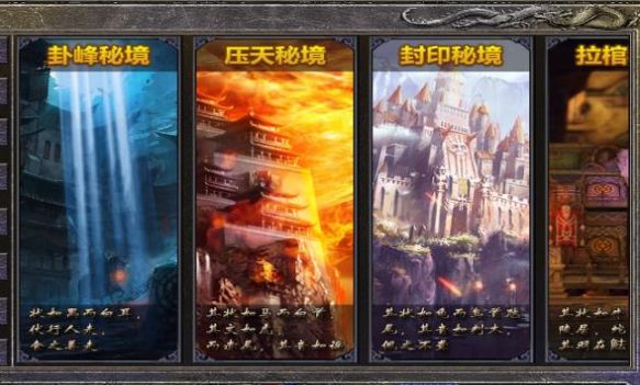 开心传奇诛魔神器截图