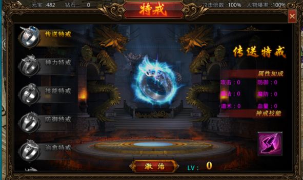 开心传奇诛魔神器截图