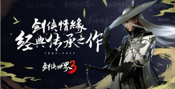 剑侠世界3怎么搬砖 新手搬砖赚钱方法