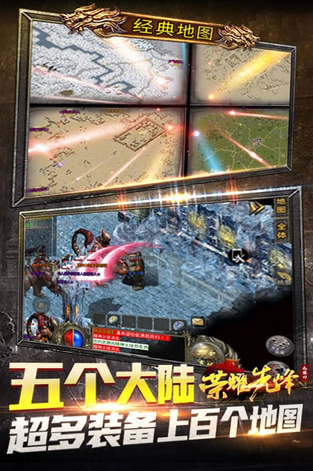 荣耀先锋沉默截图