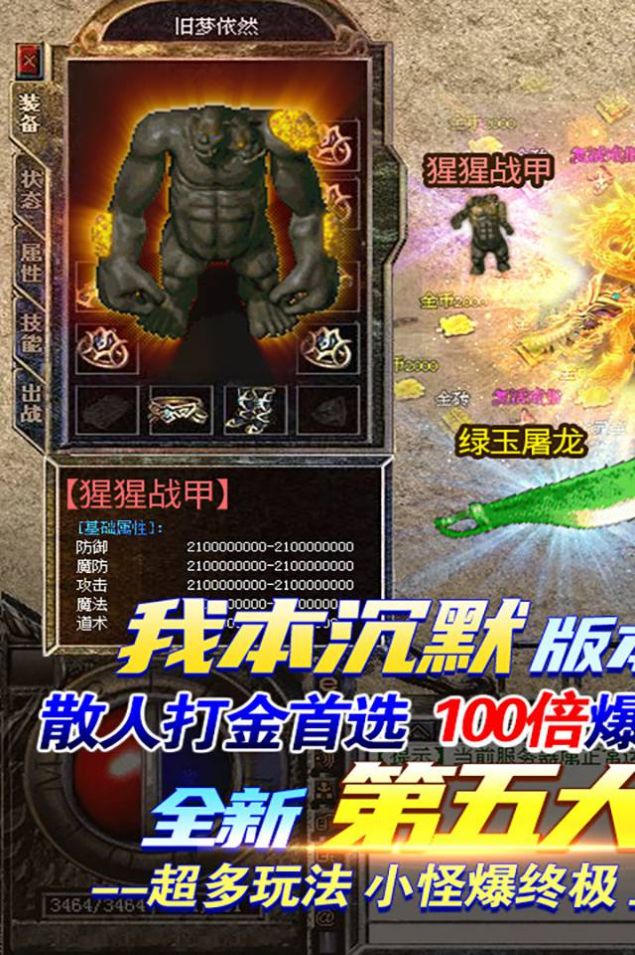 荣耀先锋沉默截图