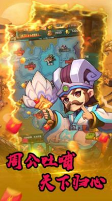 乱世无双一统天下截图