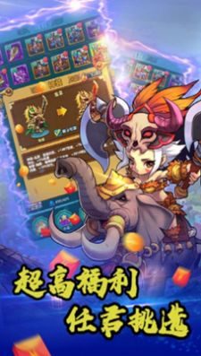 乱世无双一统天下截图