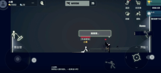 逗斗火柴人攻略大全2022 新手武器选择推荐