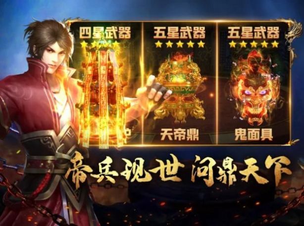 遮天后传九龙拉棺截图