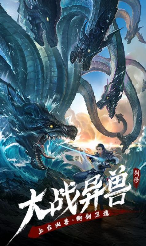 永恒修仙之仙逆苍穹截图