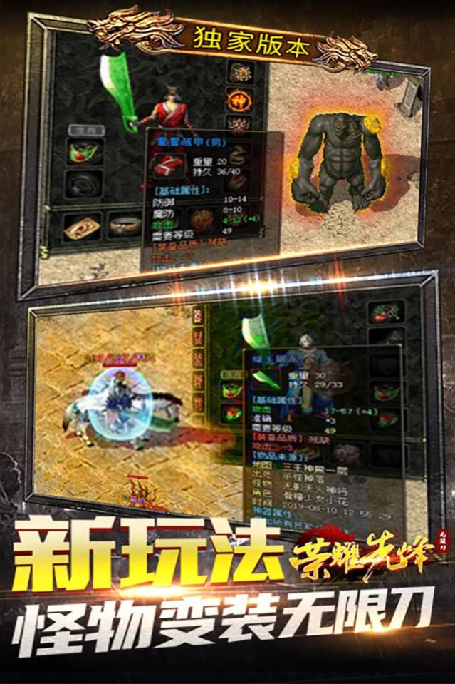 荣耀先锋盛世龙城截图