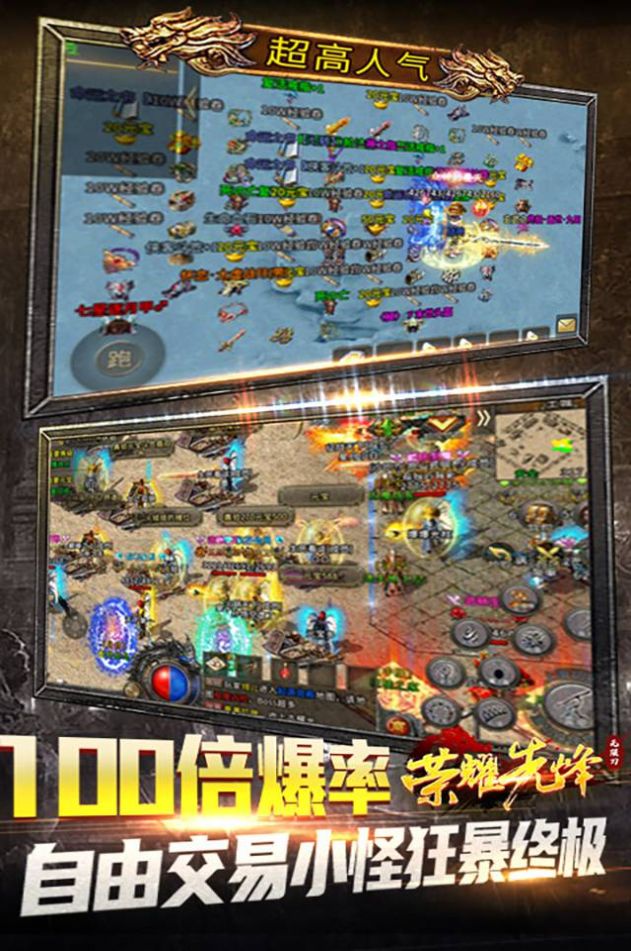 荣耀先锋盛世龙城截图