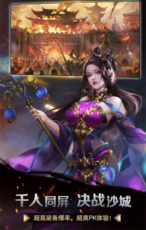 425怒火一刀雪域圣光截图