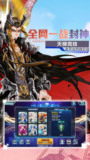 斗罗昊天传说截图