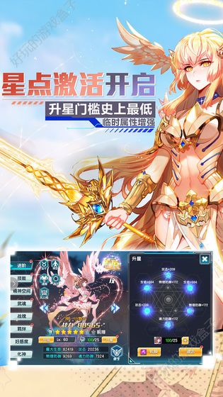 斗罗昊天传说截图