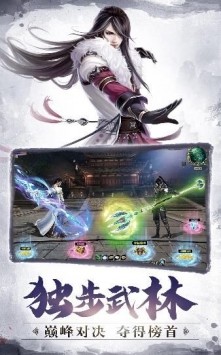 笑斩江湖叹英雄截图