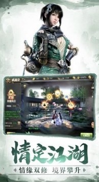 笑斩江湖叹英雄截图