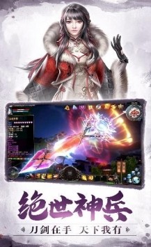 笑斩江湖叹英雄截图