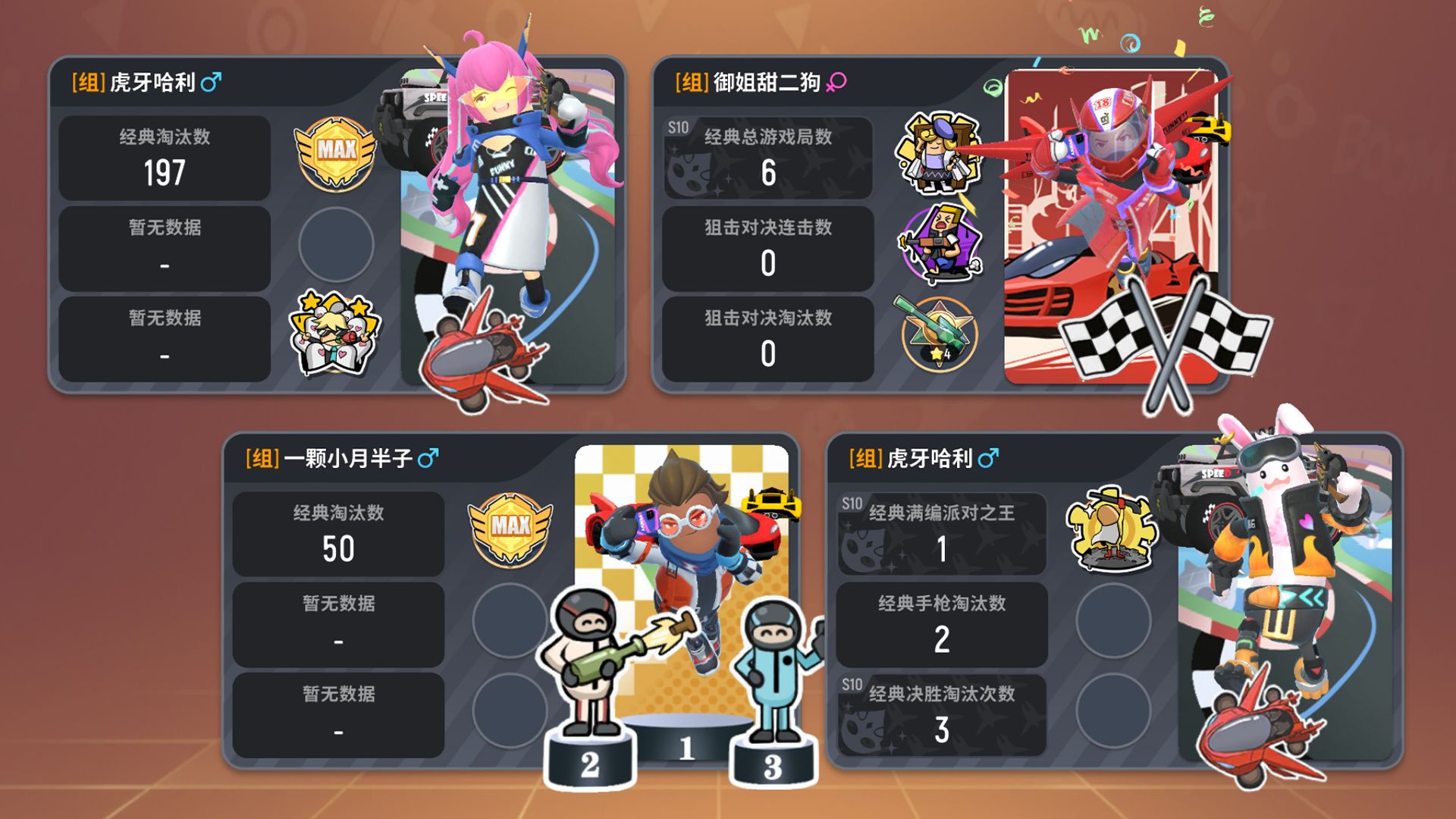 香肠派对ss 3赛季截图