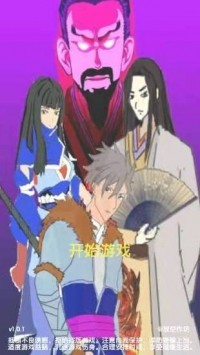 云起武林之路截图