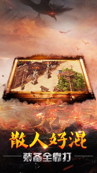 追忆火龙传奇截图