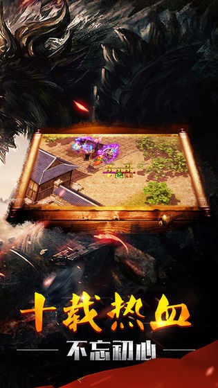 追忆火龙传奇截图