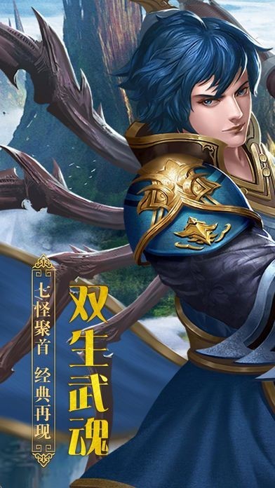 武魂之修罗神截图