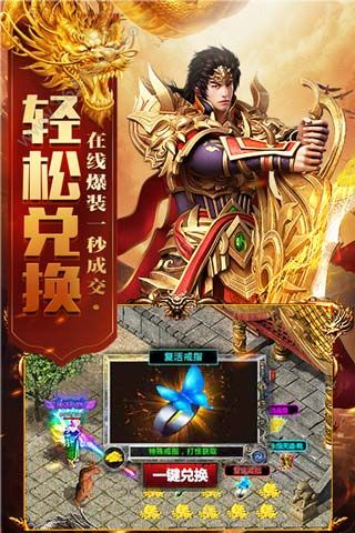 恶魔王者传奇下载截图