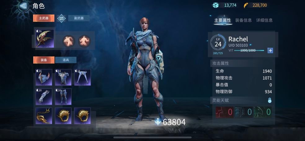 yeager怪物猎人截图