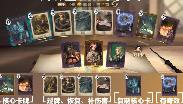 《哈利波特魔法觉醒》冰雪巨人卡组搭配攻略