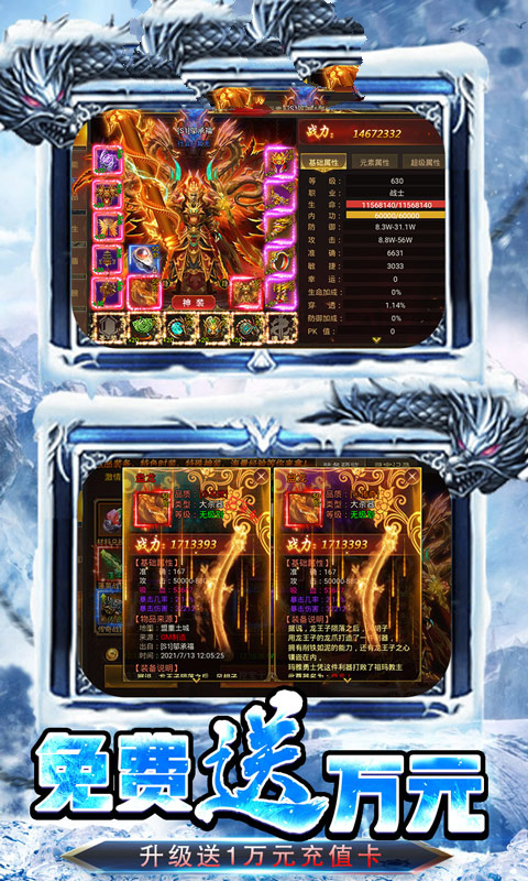 热血封神之热血王者截图