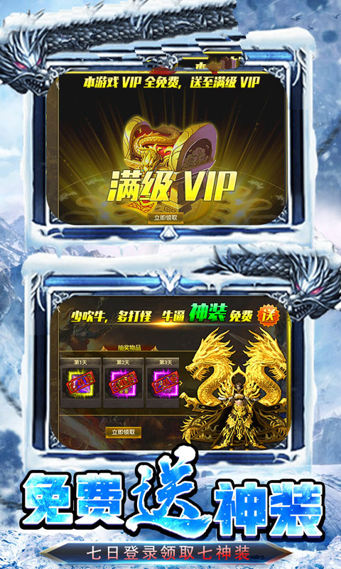 热血封神之热血王者截图