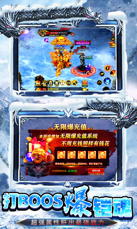 热血封神之热血王者截图