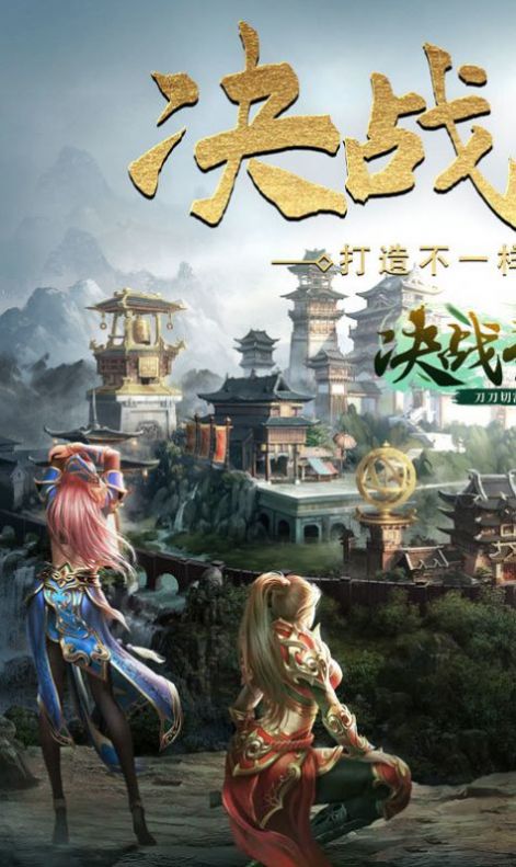 决战圣殿超变截图