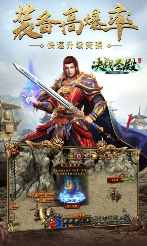 决战圣殿超变截图