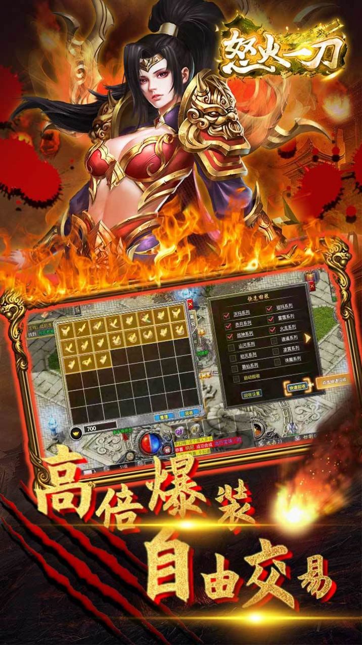 怒火一刀之王城截图