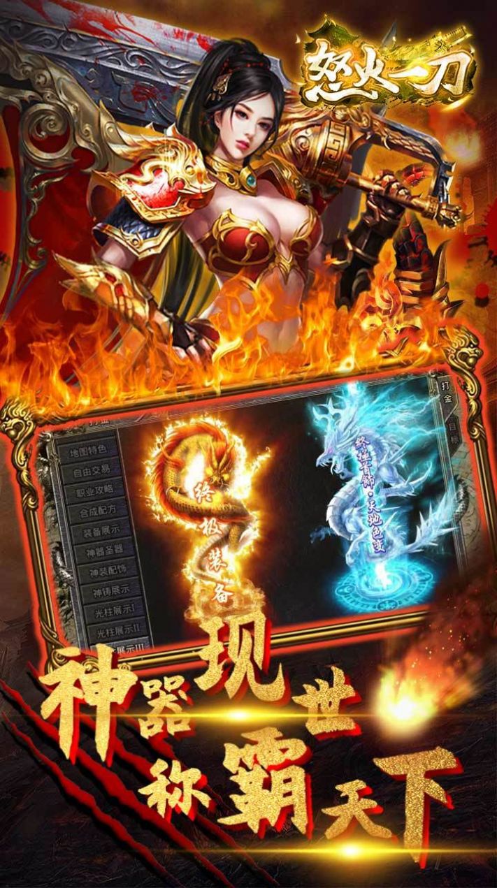 怒火一刀之王城截图