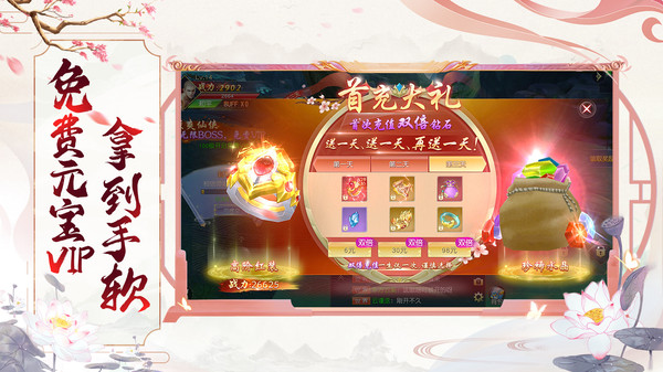 一剑斩仙之斩神截图