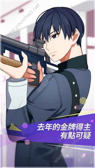 体.育高中罗曼史截图