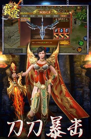 霸途恶魔降世截图