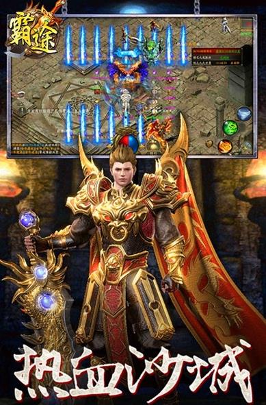 霸途恶魔降世截图