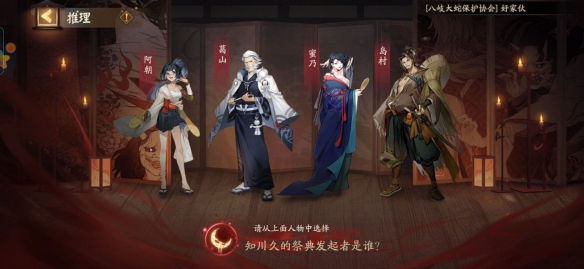 阴阳师夜刀神活动推理答案大全 是谁提供祭典所需的蛇