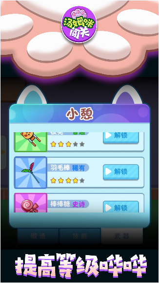 汤姆咪闯关截图