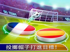 技巧进球截图