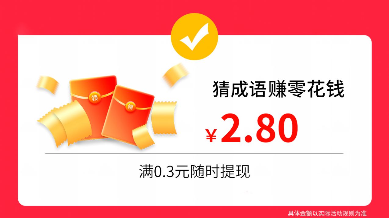 超级猜歌王截图