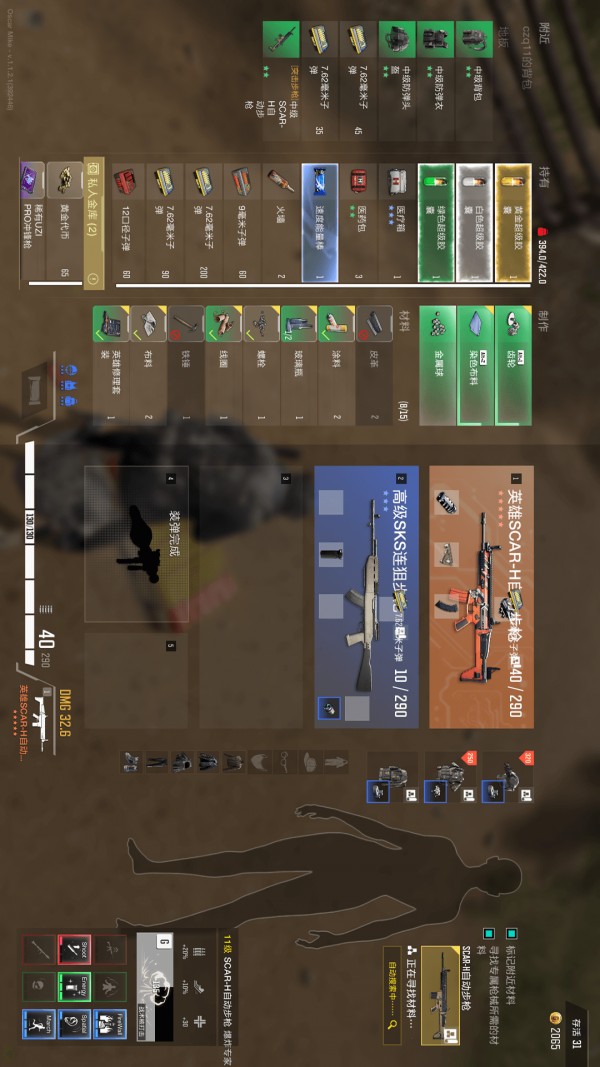 黑洞吃鸡大作战截图