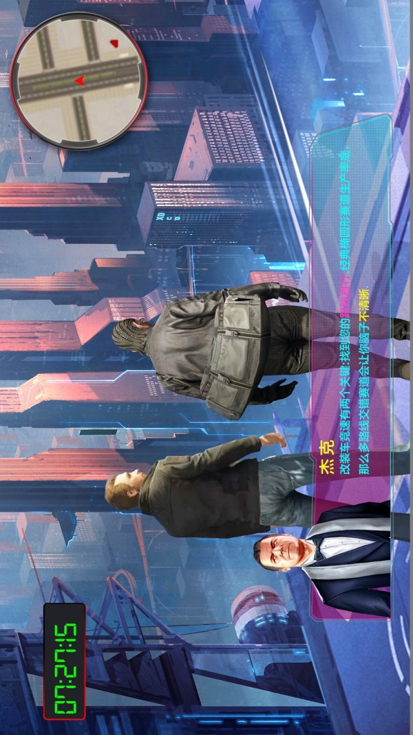 都市侠盗飞车截图