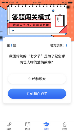 猜歌大满贯截图
